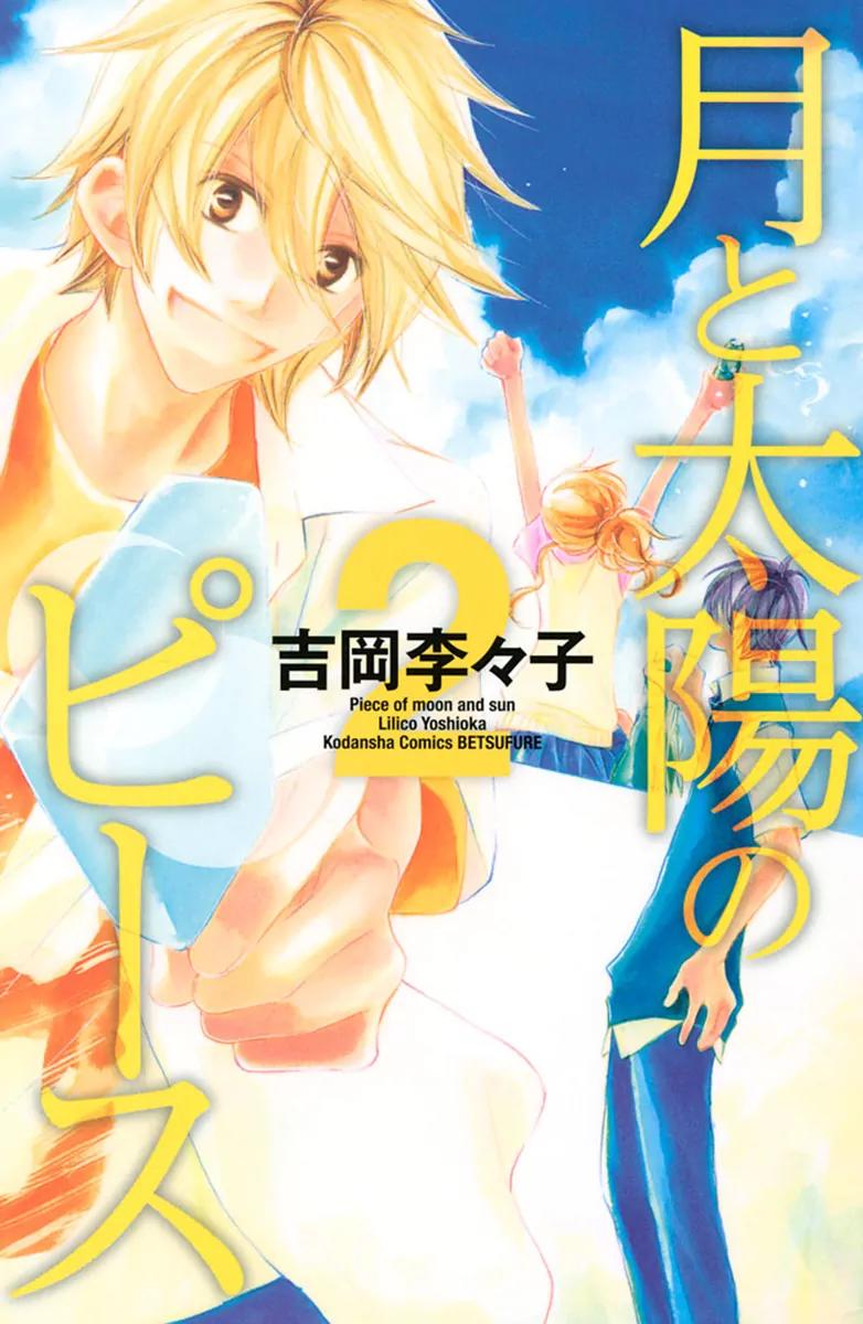 Tsuki to Taiyou no Piece Chapter 5 page 3 - Chapter 5