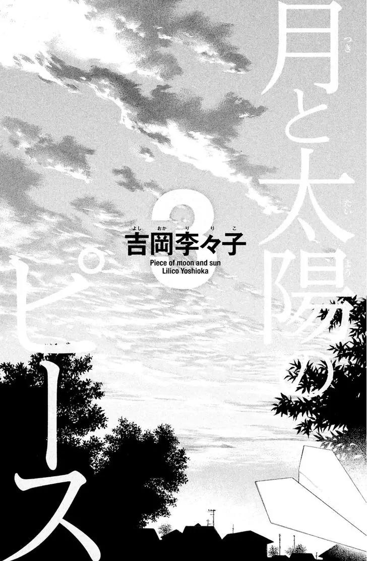 Tsuki to Taiyou no Piece Chapter 9 page 5 - Chapter 9