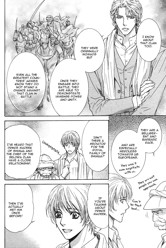 Tsuki to Yabanjin Chapter 1 page 15 - Chapter 1