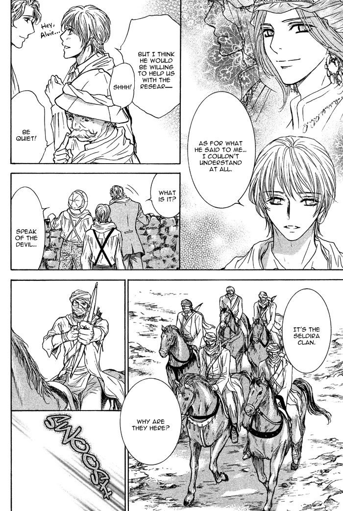 Tsuki to Yabanjin Chapter 1 page 17 - Chapter 1