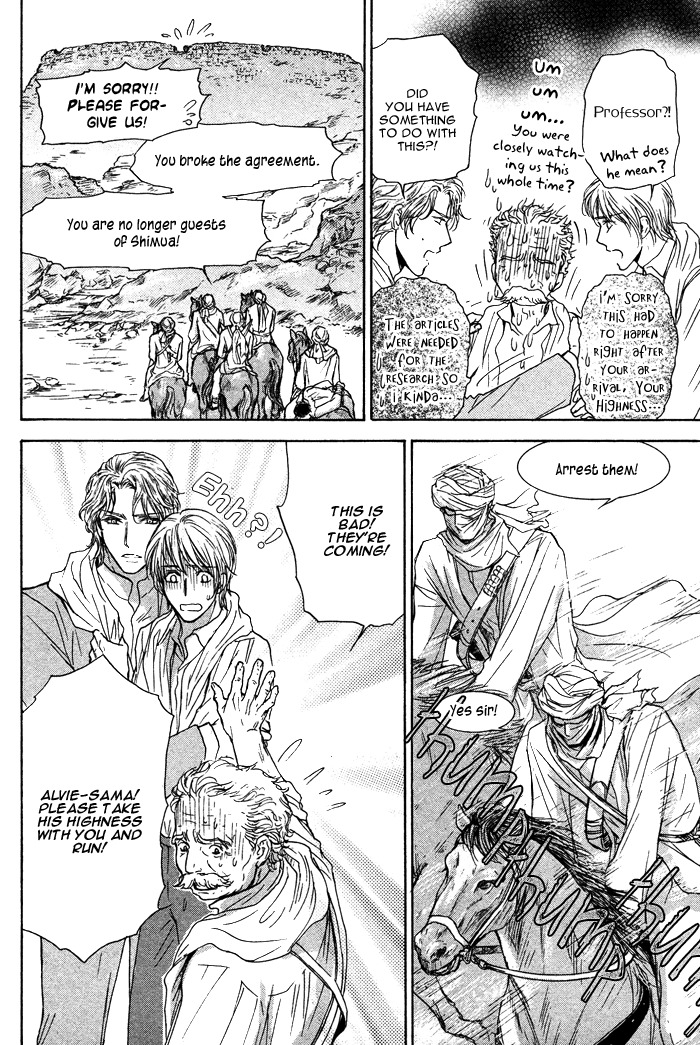 Tsuki to Yabanjin Chapter 1 page 19 - Chapter 1