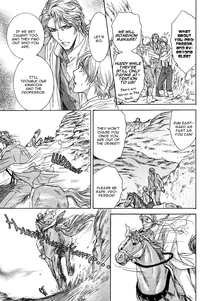 Tsuki to Yabanjin Chapter 1 page 20 - Chapter 1
