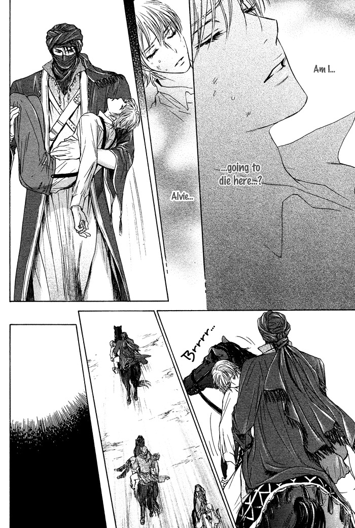Tsuki to Yabanjin Chapter 1 page 25 - Chapter 1