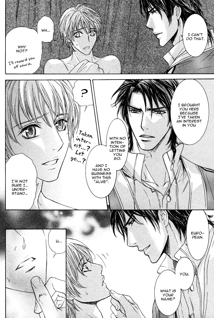 Tsuki to Yabanjin Chapter 1 page 31 - Chapter 1