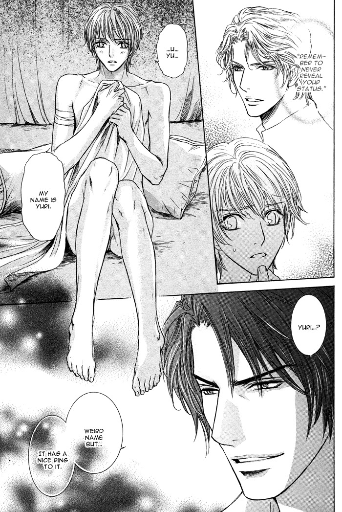 Tsuki to Yabanjin Chapter 1 page 32 - Chapter 1