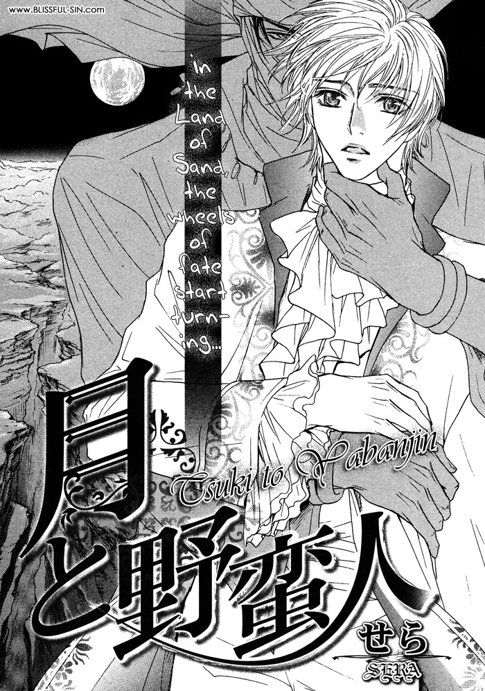 Tsuki to Yabanjin Chapter 1 page 8 - Chapter 1