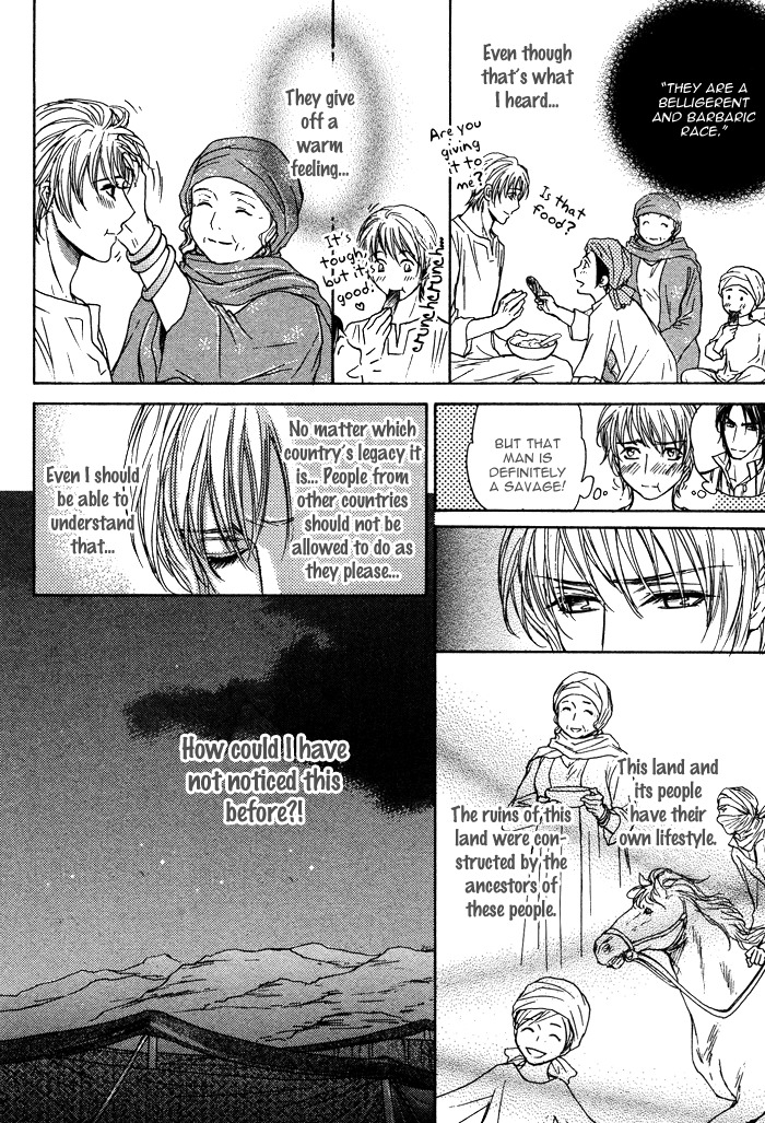 Tsuki to Yabanjin Chapter 2 page 16 - Chapter 2