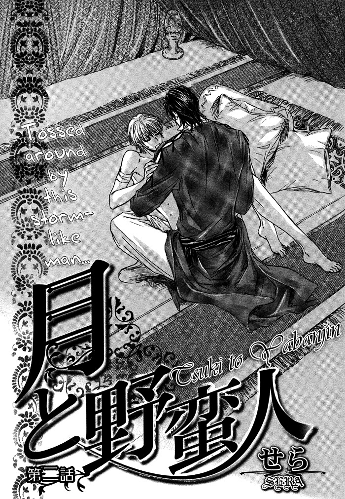 Tsuki to Yabanjin Chapter 2 page 5 - Chapter 2