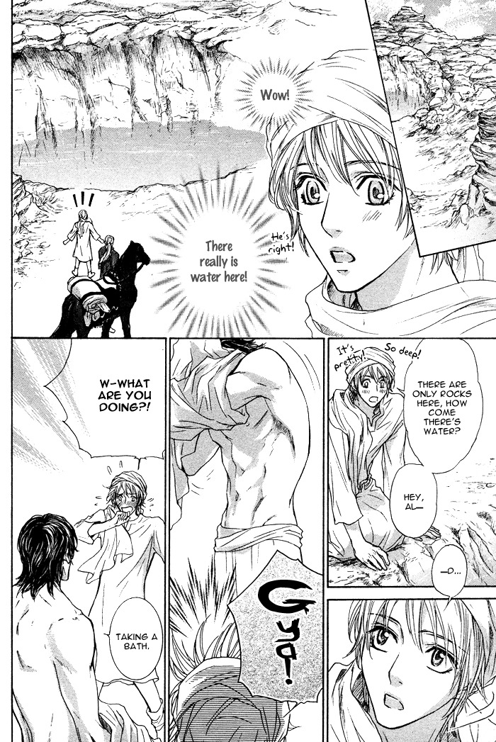 Tsuki to Yabanjin Chapter 3 page 14 - Chapter 3