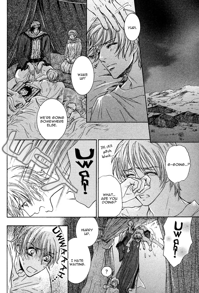 Tsuki to Yabanjin Chapter 3 page 6 - Chapter 3