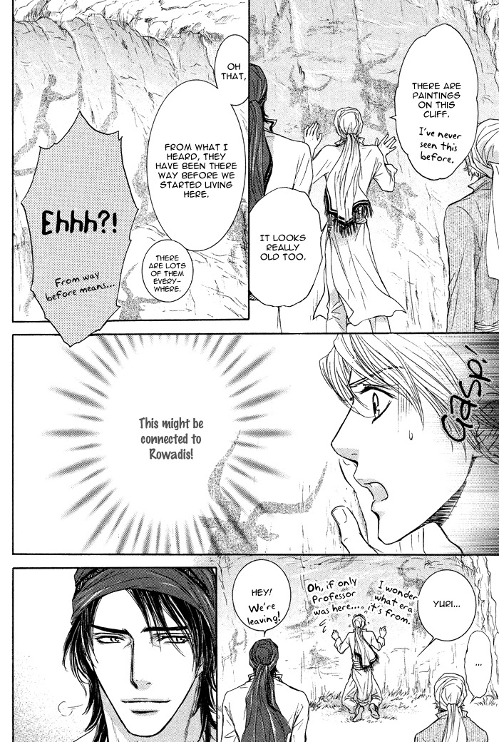 Tsuki to Yabanjin Chapter 4 page 25 - Chapter 4
