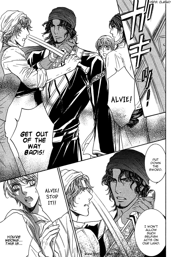 Tsuki to Yabanjin Chapter 5 page 17 - Chapter 5
