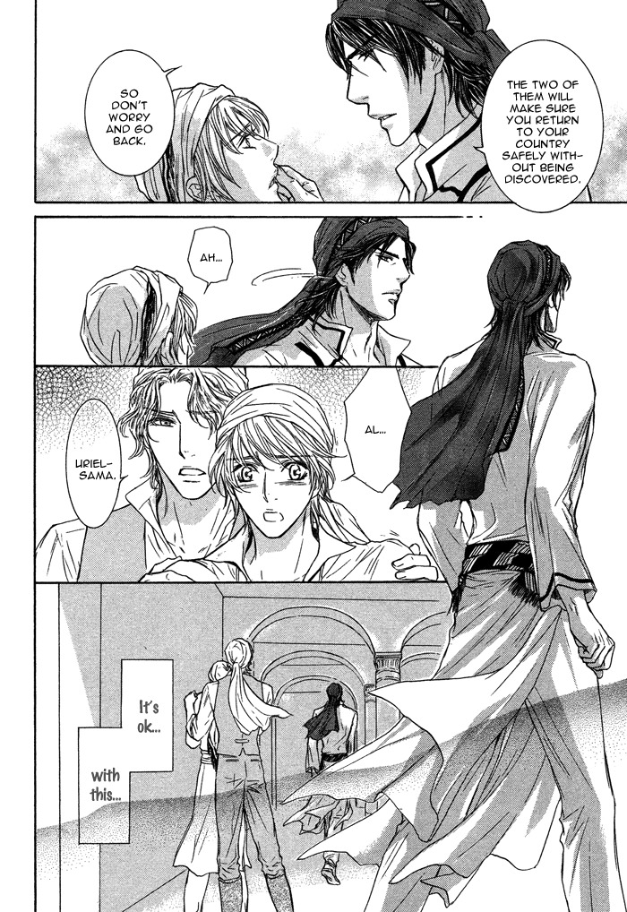 Tsuki to Yabanjin Chapter 5 page 20 - Chapter 5