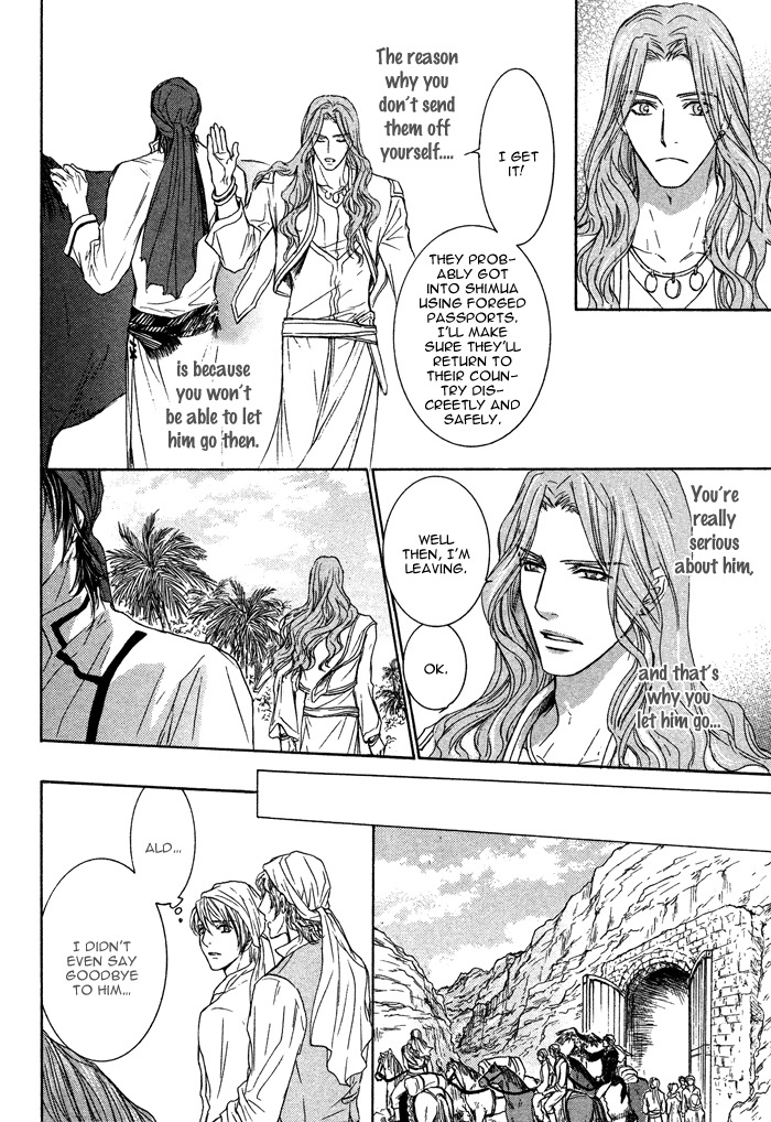 Tsuki to Yabanjin Chapter 5 page 30 - Chapter 5