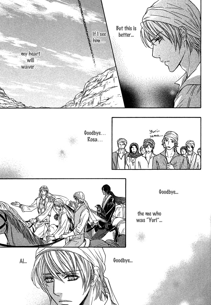 Tsuki to Yabanjin Chapter 5 page 31 - Chapter 5