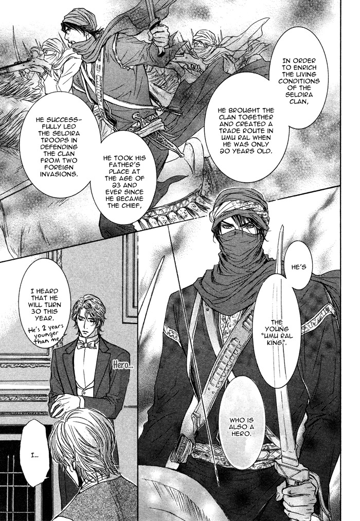 Tsuki to Yabanjin Chapter 6 page 13 - Chapter 6