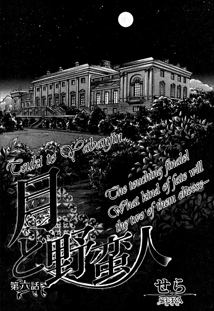 Tsuki to Yabanjin Chapter 6 page 5 - Chapter 6