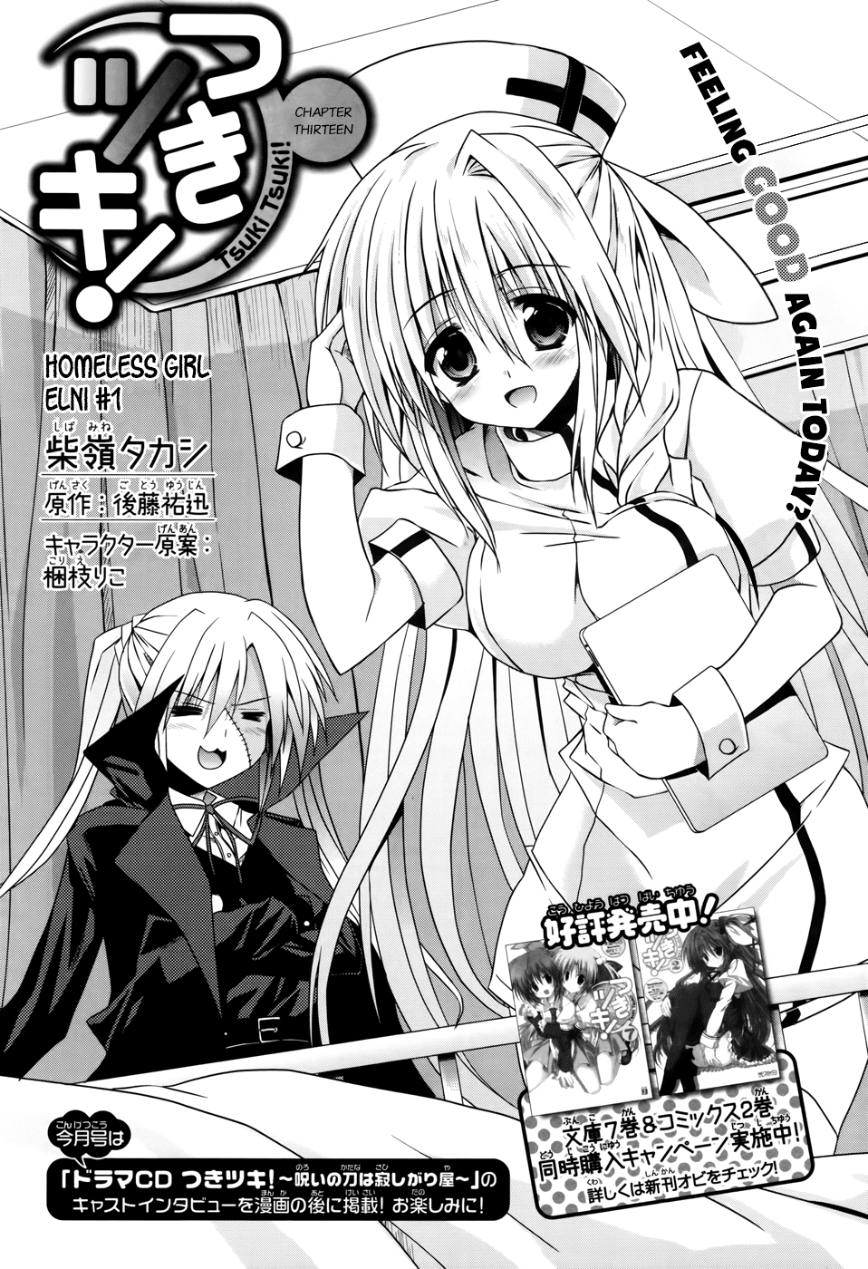 Tsuki Tsuki! Chapter 13 page 4 - Chapter 13: Homeless Girl Elni #1