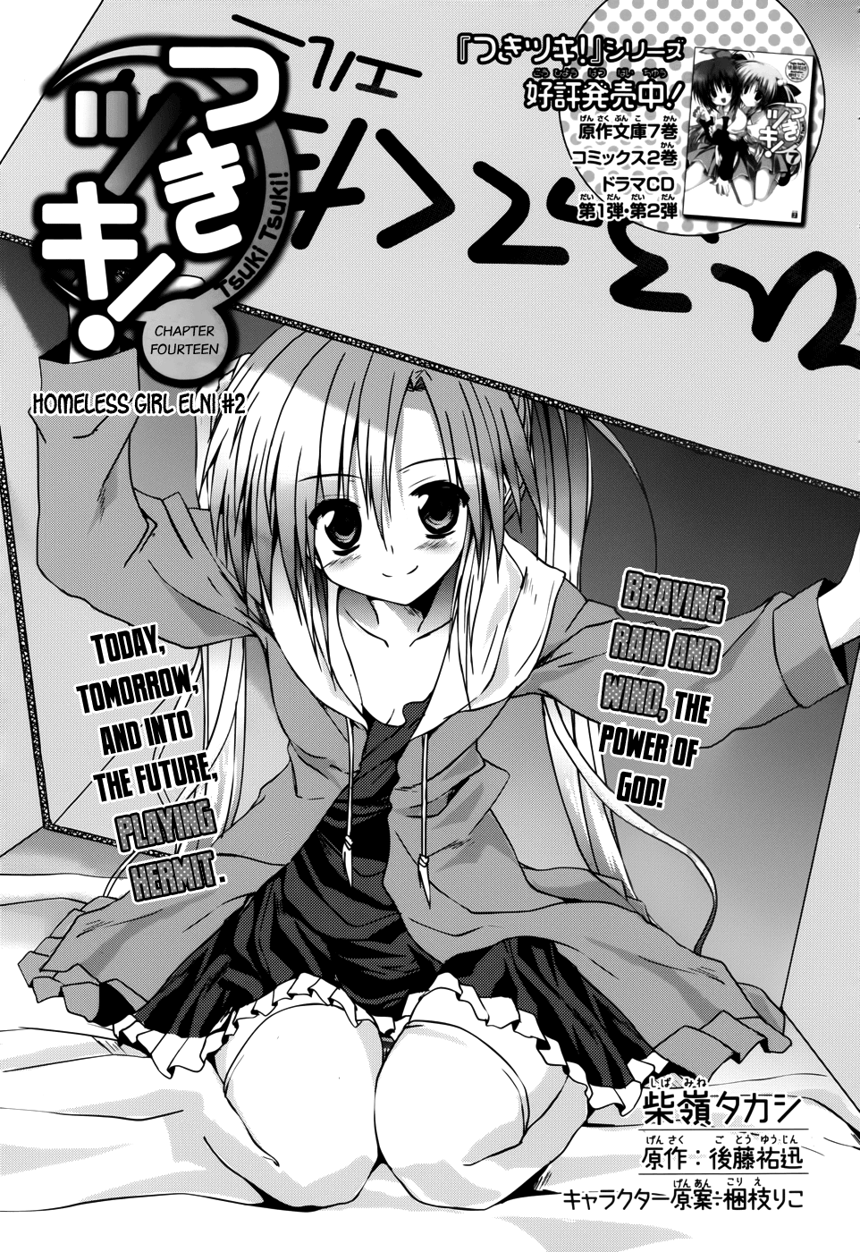Tsuki Tsuki! Chapter 14 page 3 - Chapter 14: Homeless Girl Elni #2