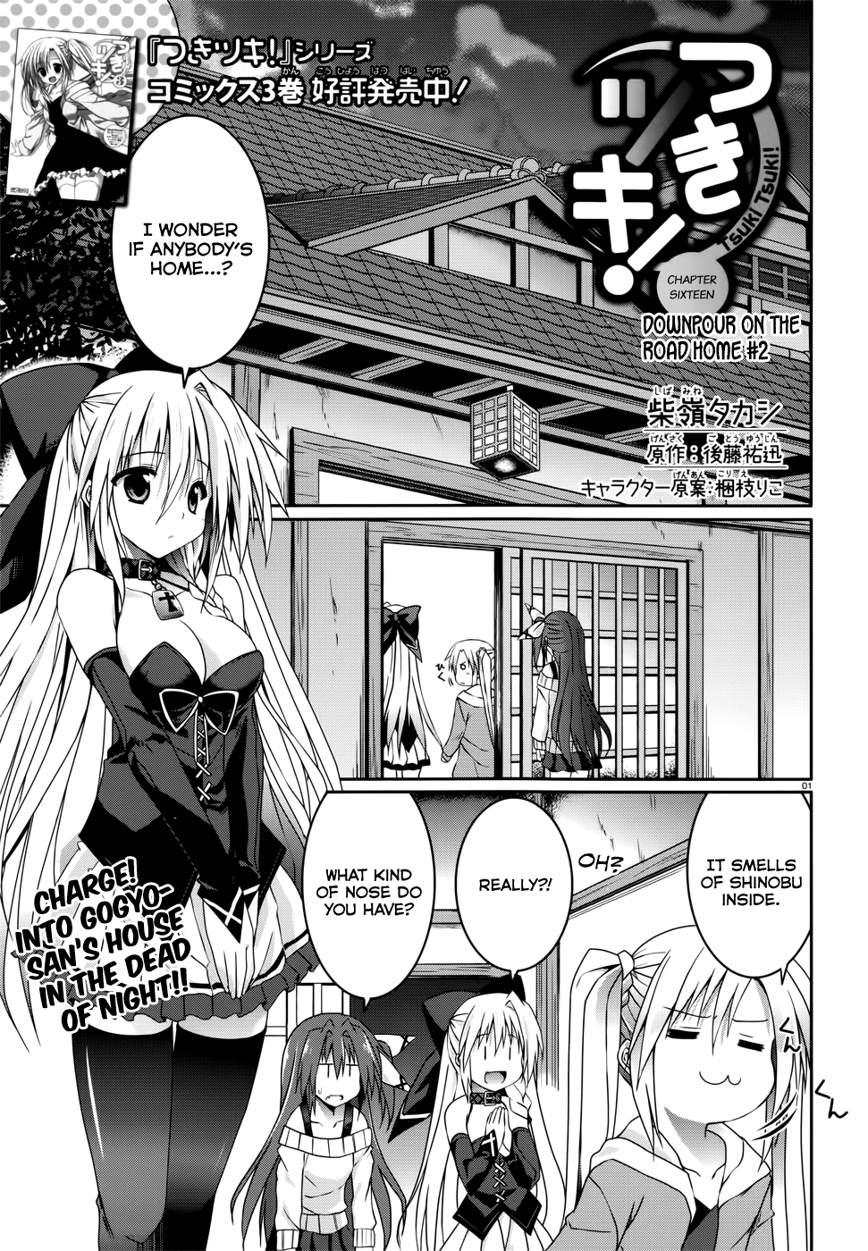 Tsuki Tsuki! Chapter 16 page 1 - Chapter 16: Downpour on the Road Home #2