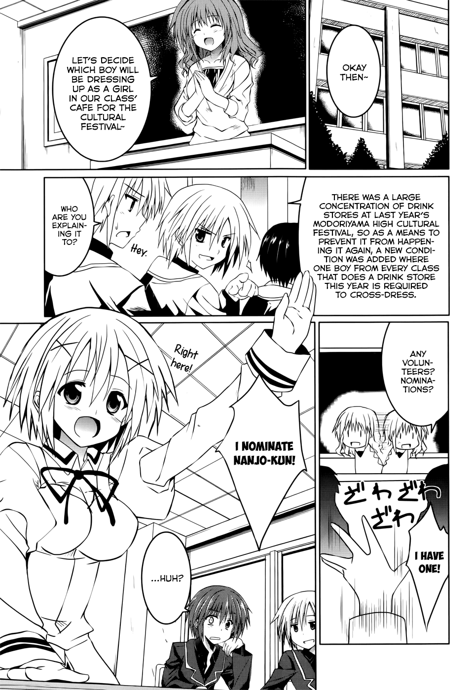 Tsuki Tsuki! Chapter 18 page 2 - Chapter 18: My fiancee is my classmate!? #1