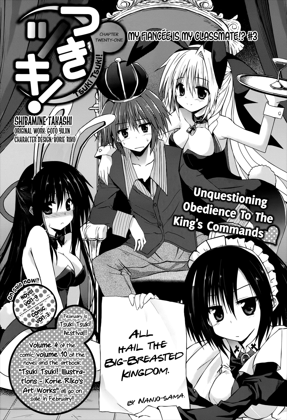 Tsuki Tsuki! Chapter 21 page 3 - Chapter 21: My Fiancée is My Classmate!? #3