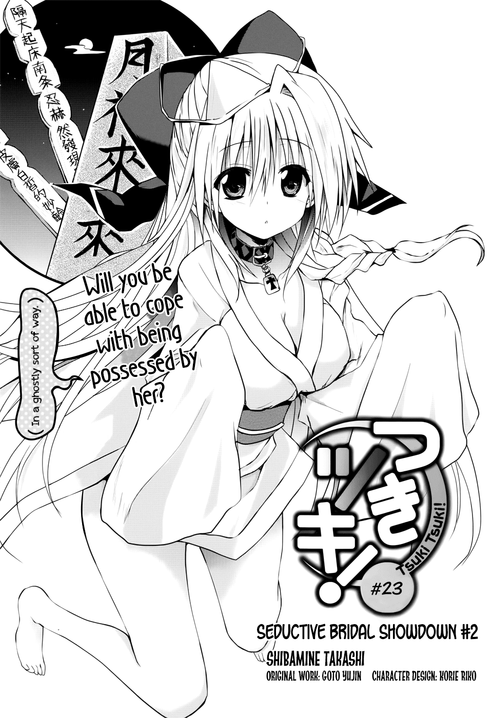 Tsuki Tsuki! Chapter 23 page 3 - Chapter 23: Seductive Bridal Showdown #2