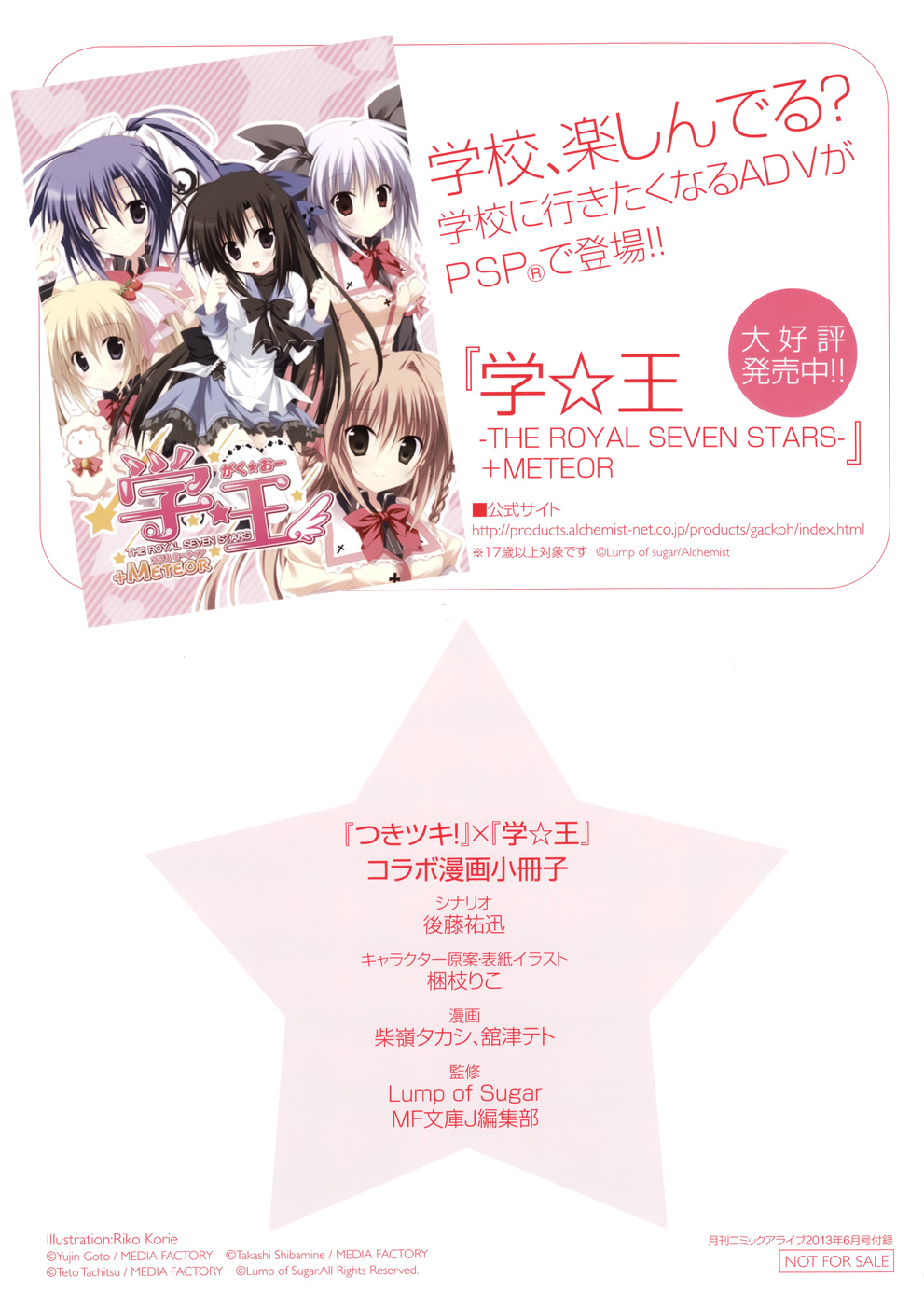 Tsuki Tsuki! Chapter 24.1 page 15 - Chapter 24.1: Tsuki Tsuki x Gaku Ou Collaboration Manga