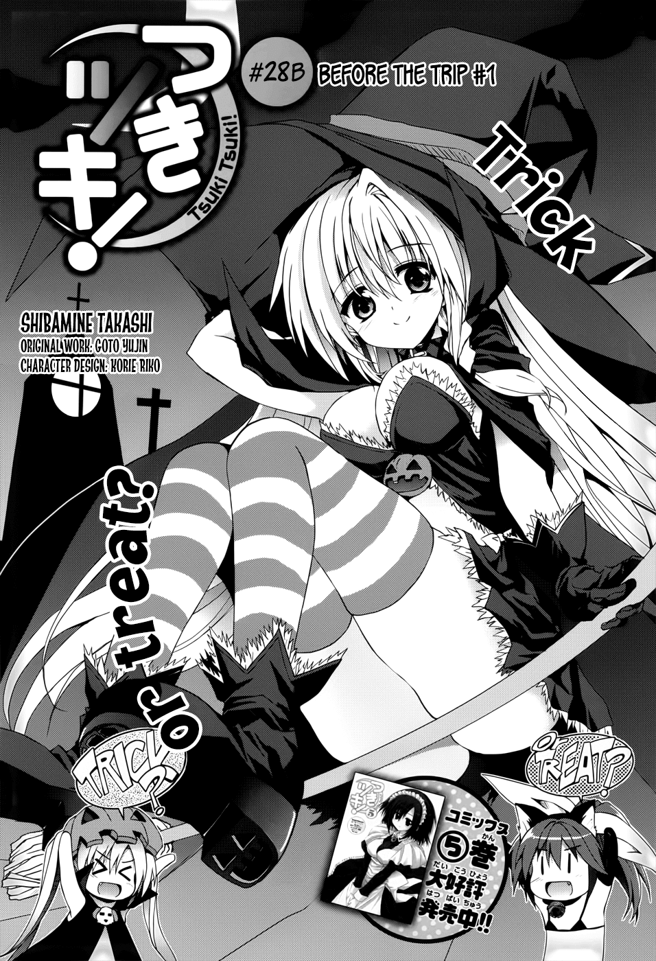 Tsuki Tsuki! Chapter 28.2 page 1 - Chapter 28.2: Before the Trip #1