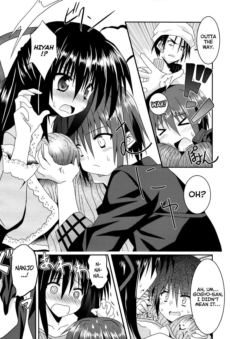 Tsuki Tsuki! Chapter 3 page 10 - Chapter 3: Not a Slave, but a Maid!