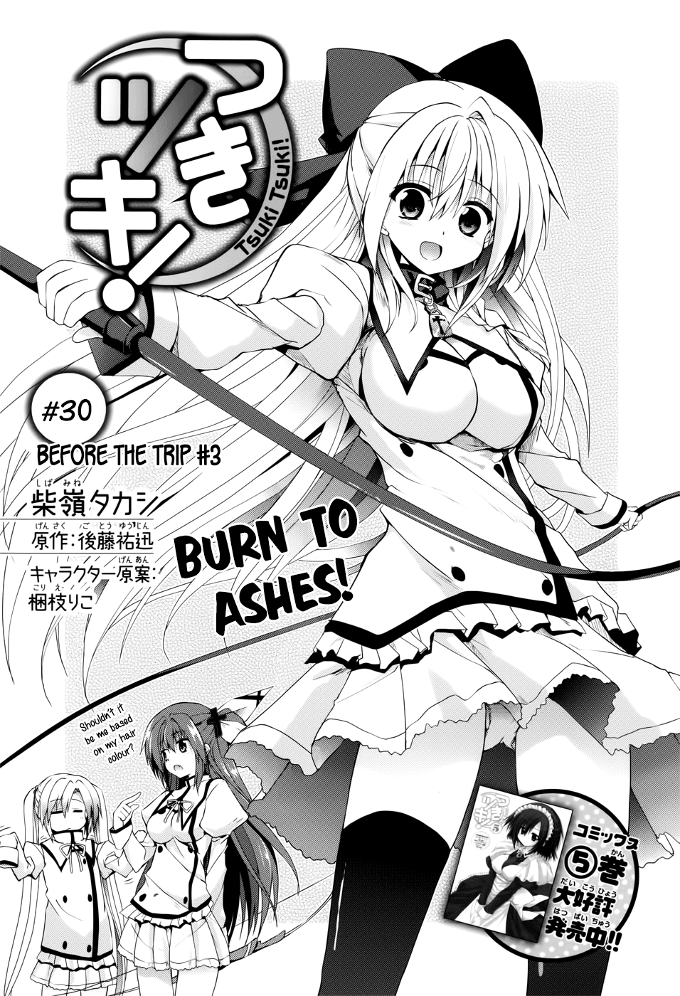 Tsuki Tsuki! Chapter 30 page 3 - Chapter 30: Before the Trip #2