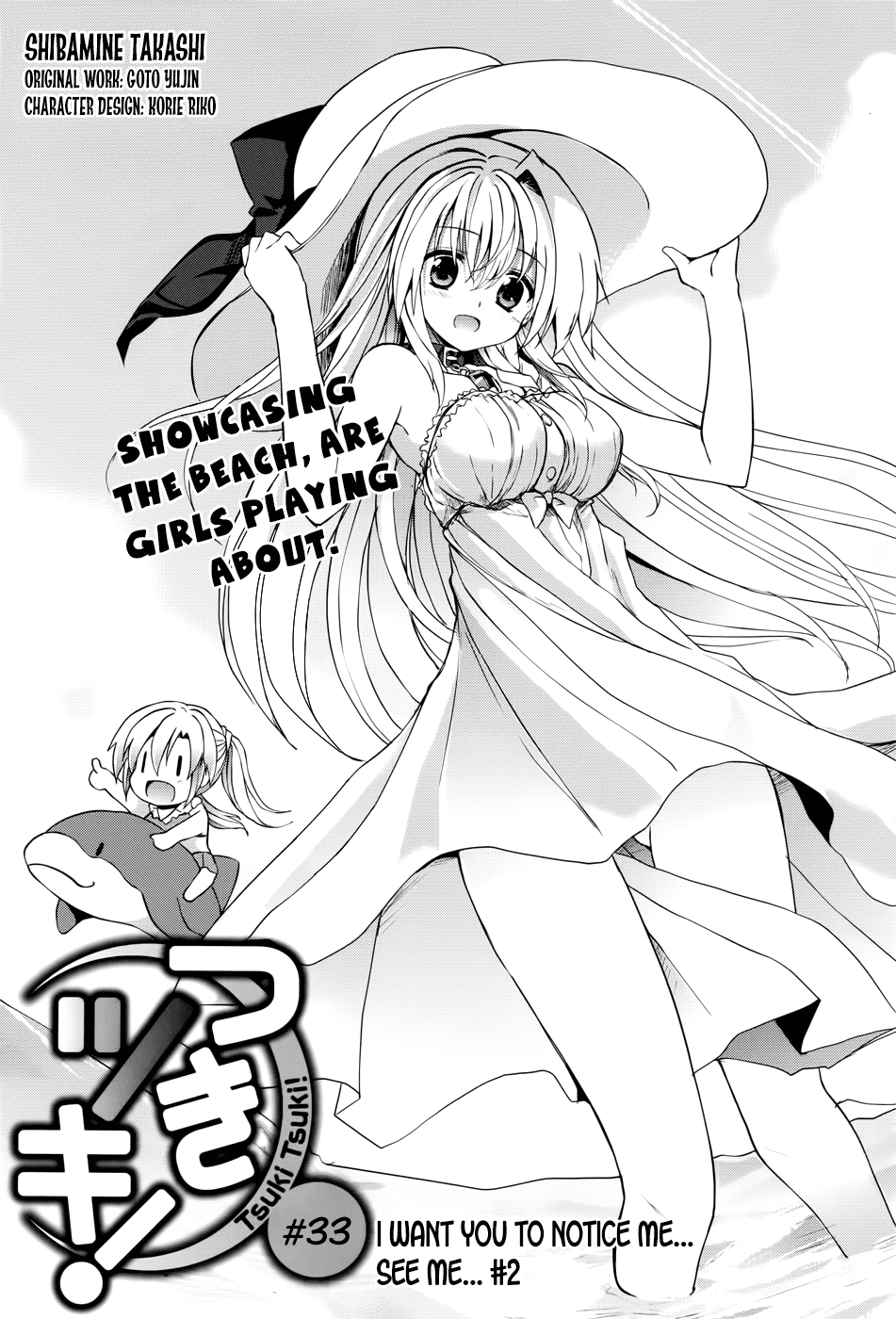 Tsuki Tsuki! Chapter 33 page 3 - Chapter 33: I Want You to Notice Me... See Me... #1