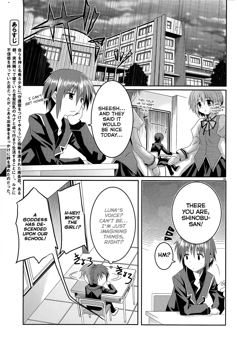 Tsuki Tsuki! Chapter 5 page 5 - Chapter 5: The Truth of the Moon
