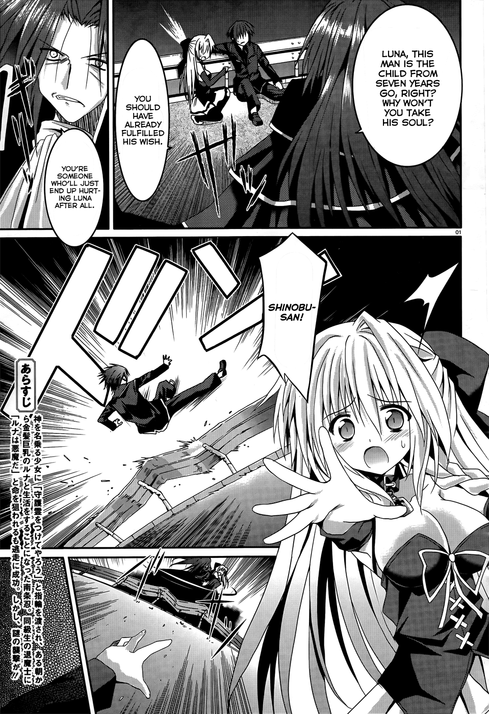 Tsuki Tsuki! Chapter 6 page 3 - Chapter 6: Promise from Seven Years Ago