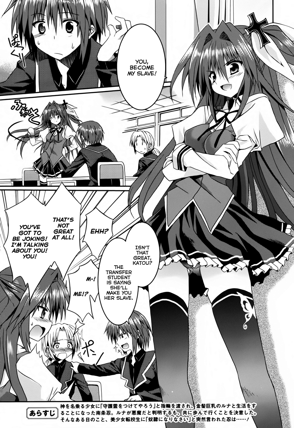 Tsuki Tsuki! Chapter 8 page 1 - Chapter 8: The Word "Slave" Has Such A Nice Ring To It - Part 2