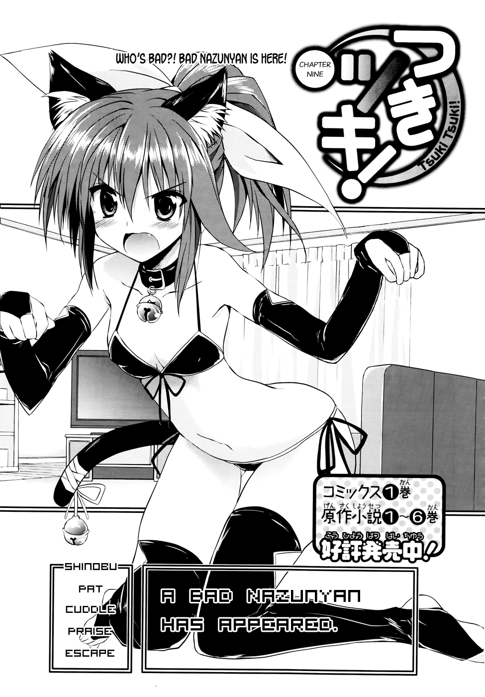 Tsuki Tsuki! Chapter 9 page 5 - Chapter 9: Who's Bad?! Bad Nazunyan is Here !