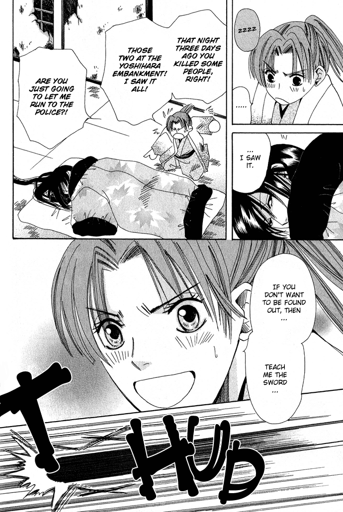Tsuki wa Yamiyo ni Kakuru ga Gotoku Chapter 1.2 page 13 - Chapter 1 v2 : Part 1