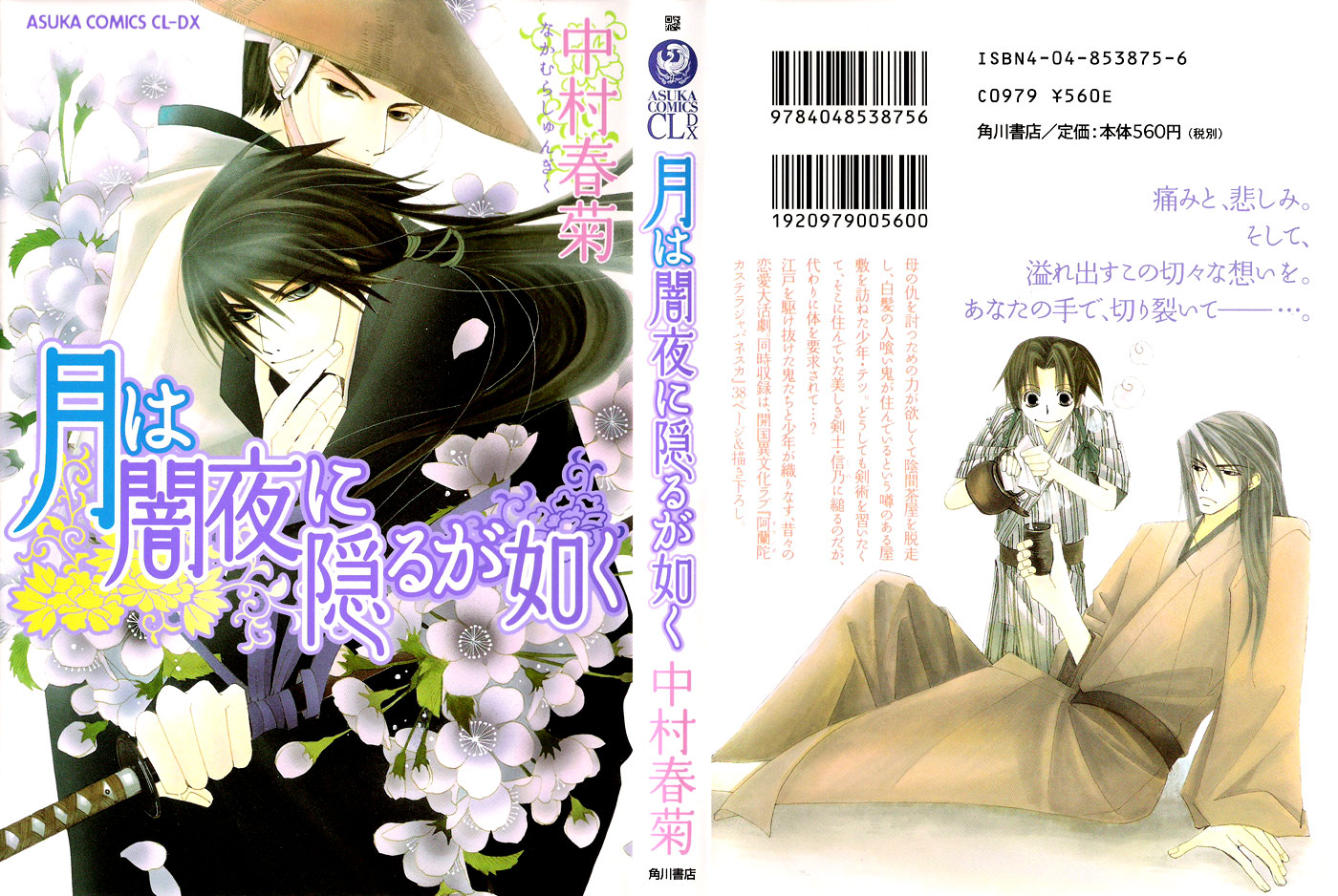 Tsuki wa Yamiyo ni Kakuru ga Gotoku Chapter 1.2 page 52 - Chapter 1 v2 : Part 1