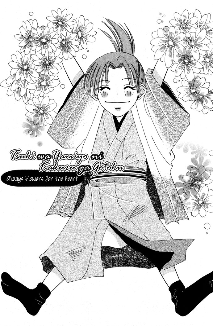 Tsuki wa Yamiyo ni Kakuru ga Gotoku Chapter 4.2 page 2 - Chapter 4 v2 : Part 4