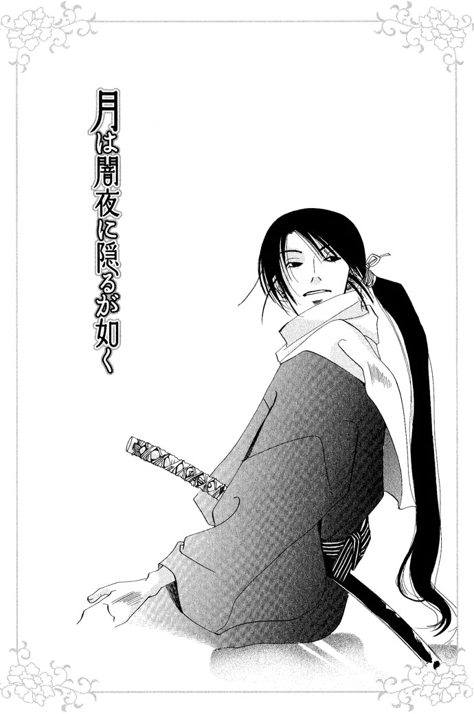 Tsuki wa Yamiyo ni Kakuru ga Gotoku Chapter 4.2 page 28 - Chapter 4 v2 : Part 4