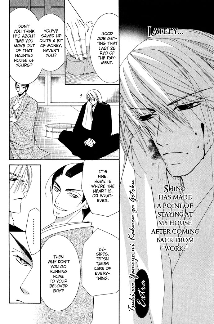 Tsuki wa Yamiyo ni Kakuru ga Gotoku Chapter 4.2 page 30 - Chapter 4 v2 : Part 4