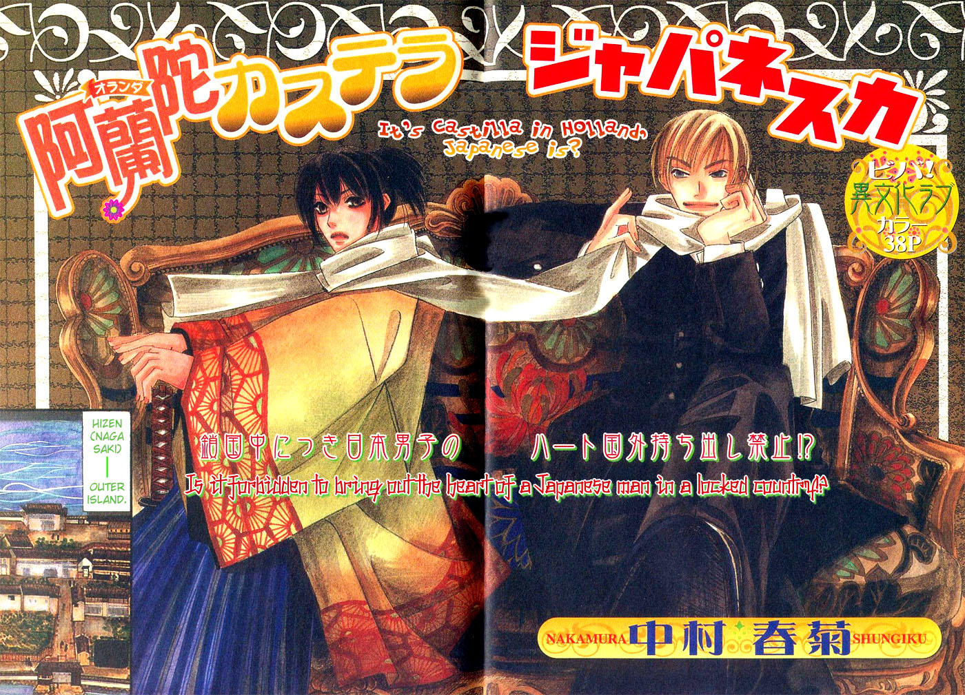 Tsuki wa Yamiyo ni Kakuru ga Gotoku Chapter 5.2 page 5 - Chapter 5 v2 : Castilla [End]