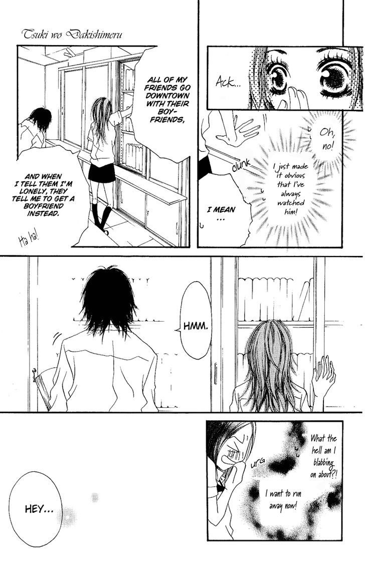 Tsuki wo Dakishimeru. Chapter 1 page 12 - Chapter 1