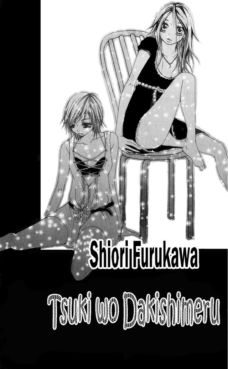 Tsuki wo Dakishimeru. Chapter 1 page 3 - Chapter 1