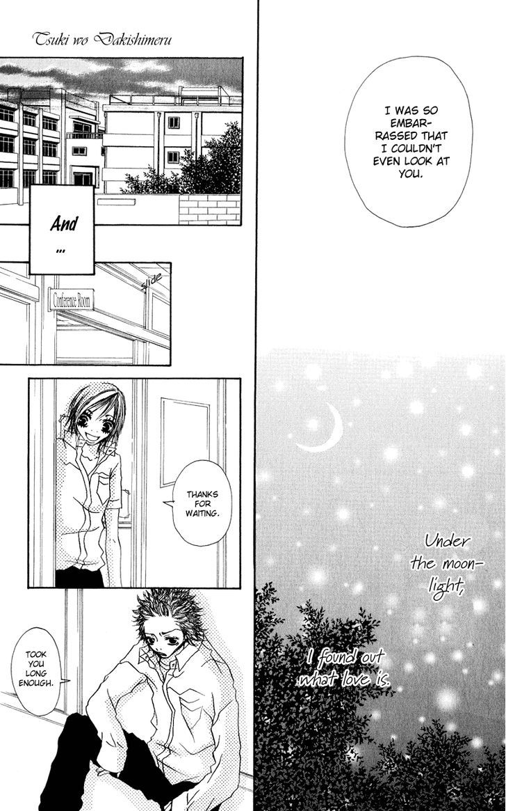 Tsuki wo Dakishimeru. Chapter 1 page 38 - Chapter 1