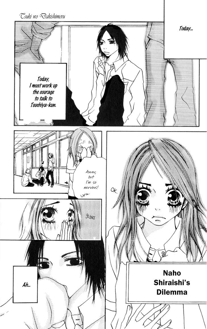 Tsuki wo Dakishimeru. Chapter 1 page 4 - Chapter 1