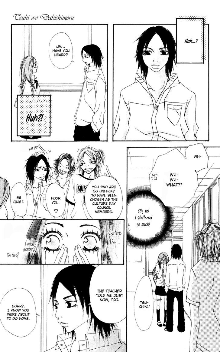 Tsuki wo Dakishimeru. Chapter 1 page 8 - Chapter 1