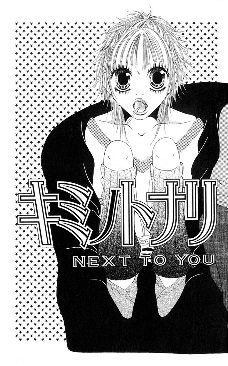 Tsuki wo Dakishimeru. Chapter 2 page 5 - Chapter 2