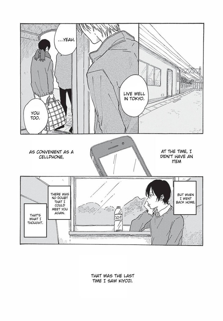 Tsuki wo naite hoshigaru kimi Chapter 1 page 13 - Chapter 1