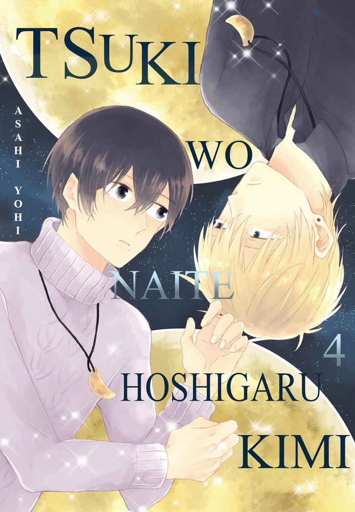 Tsuki wo naite hoshigaru kimi Chapter 4 page 3 - Chapter 4